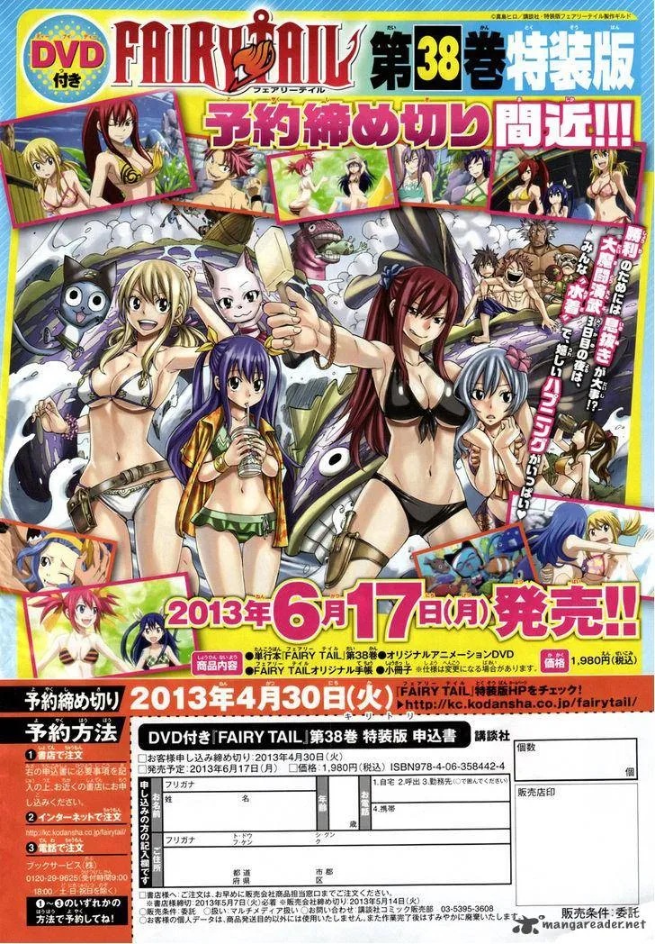 Fairy Tail Chapter 328 page 4