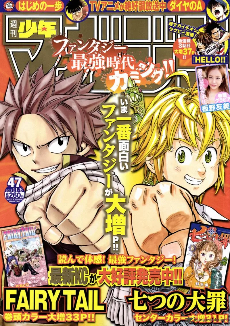 Fairy Tail Chapter 356 page 1