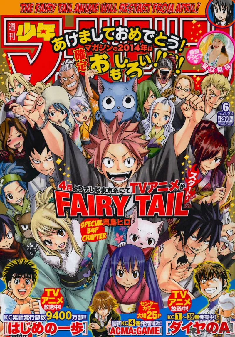 Fairy Tail Chapter 365 page 2