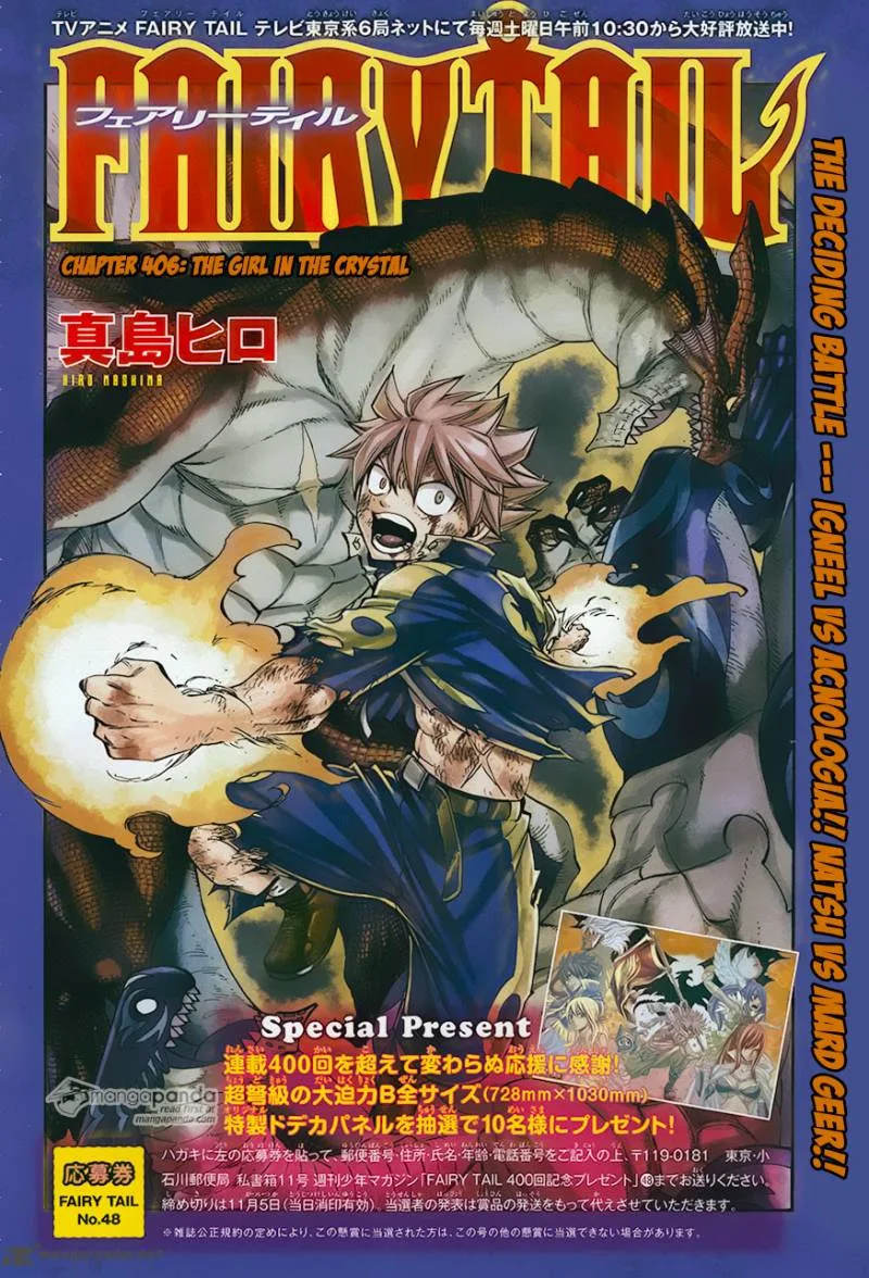 Fairy Tail Chapter 406 page 1