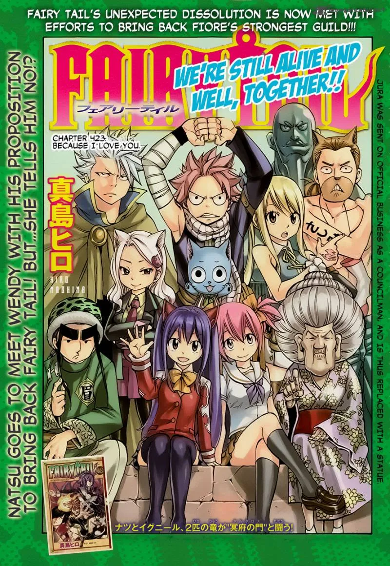 Fairy Tail Chapter 423 page 1