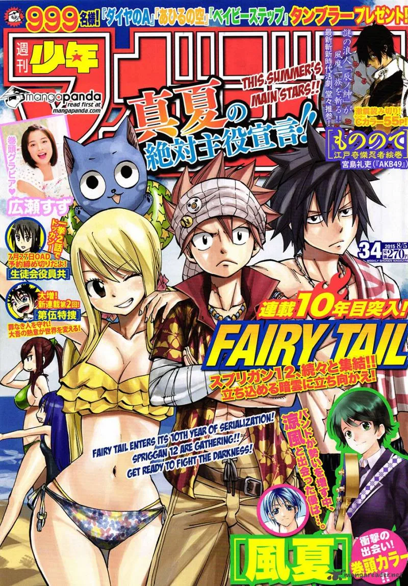Fairy Tail Chapter 445 page 1