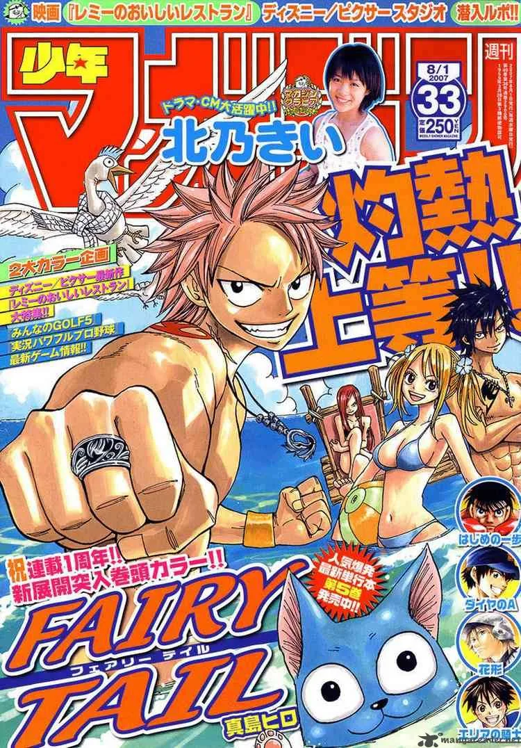 Fairy Tail Chapter 47 page 1