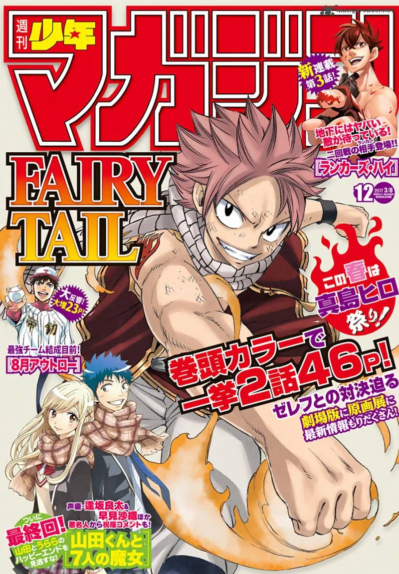 Fairy Tail Chapter 522 page 1