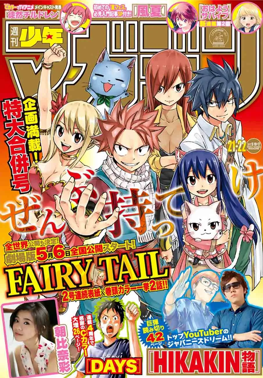 Fairy Tail Chapter 532 page 1
