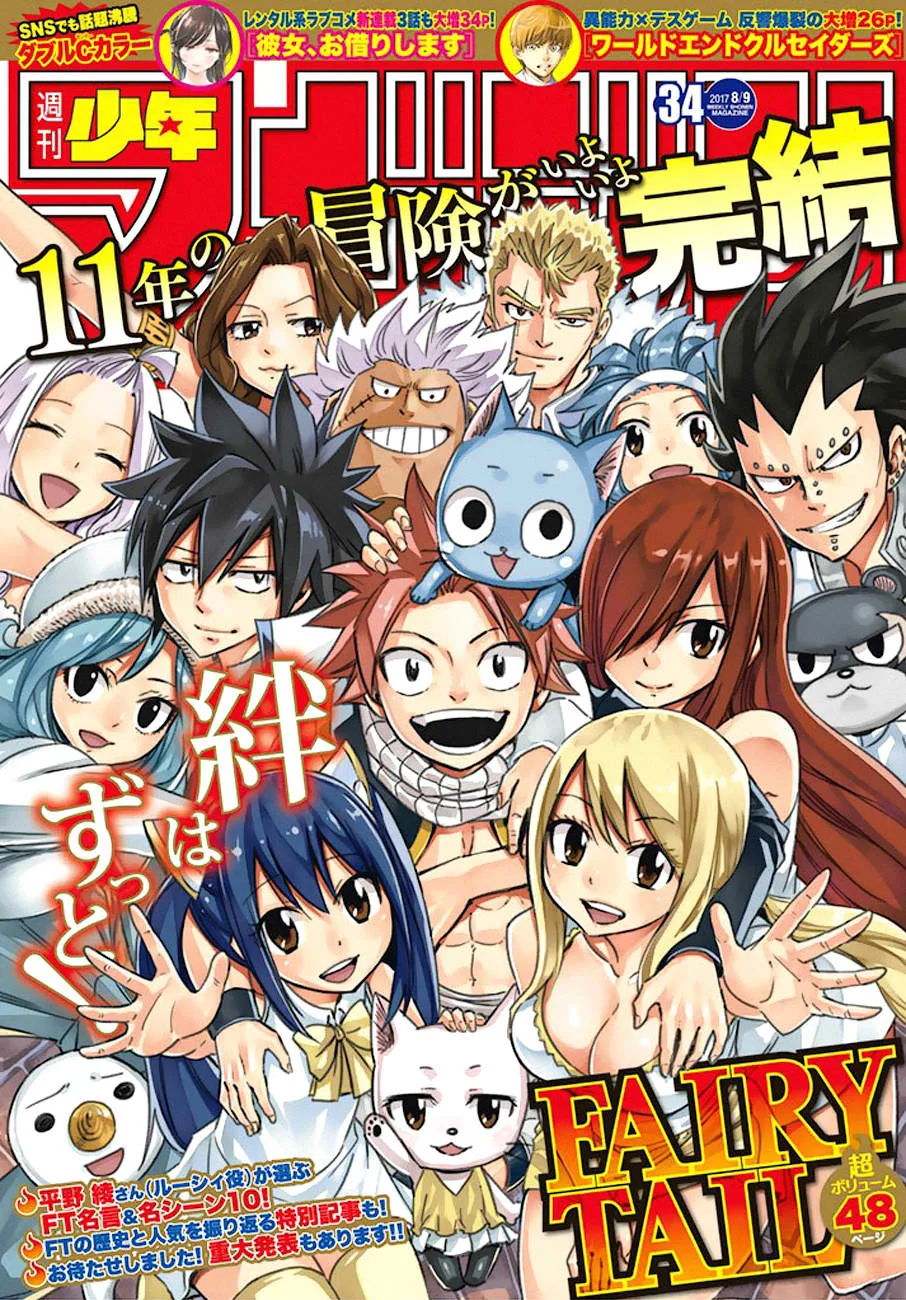Fairy Tail Chapter 545 page 1