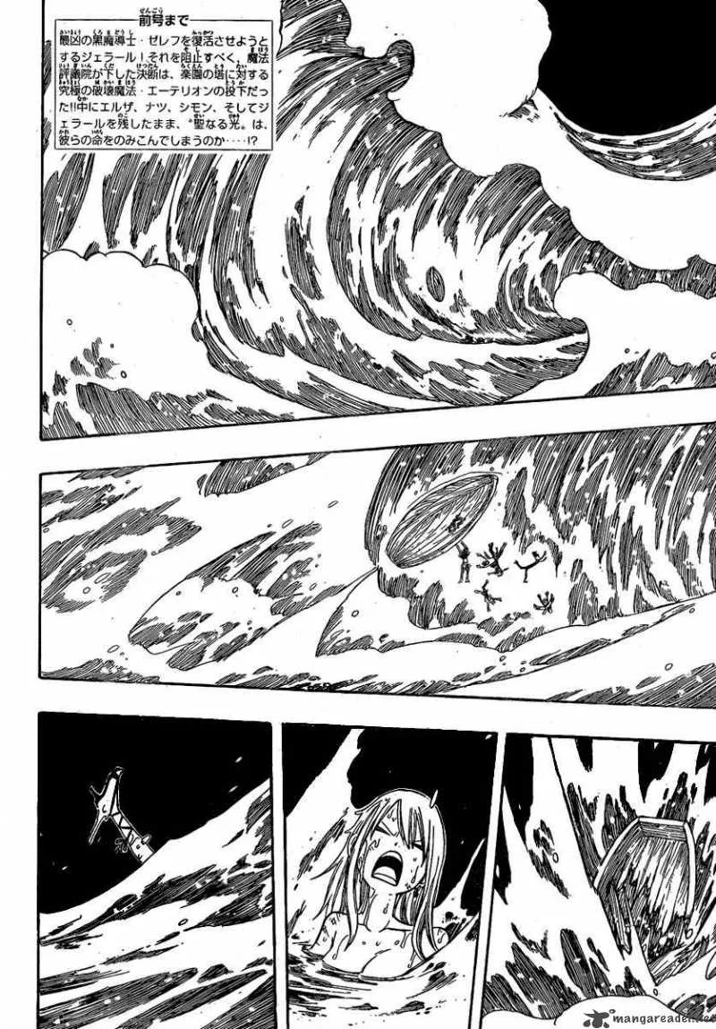 Fairy Tail Chapter 94 page 3