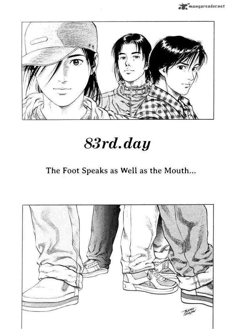 Family Compo Chapter 83 page 2