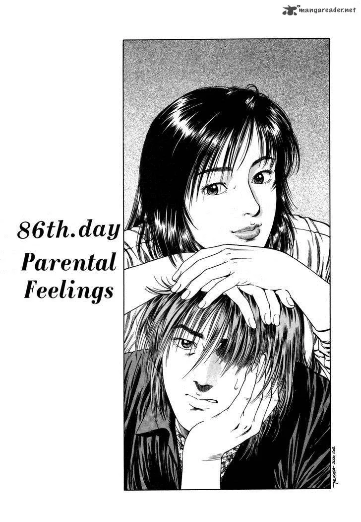 Family Compo Chapter 86 page 1