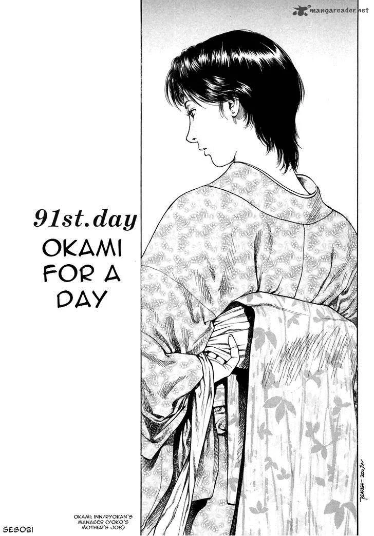 Family Compo Chapter 91 page 1