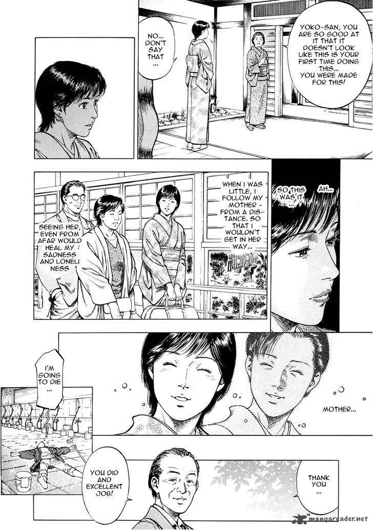 Family Compo Chapter 91 page 11