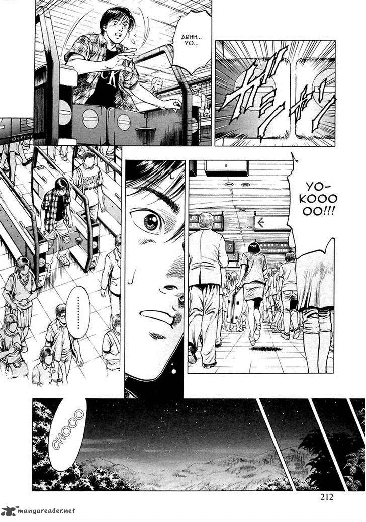 Family Compo Chapter 99 page 24