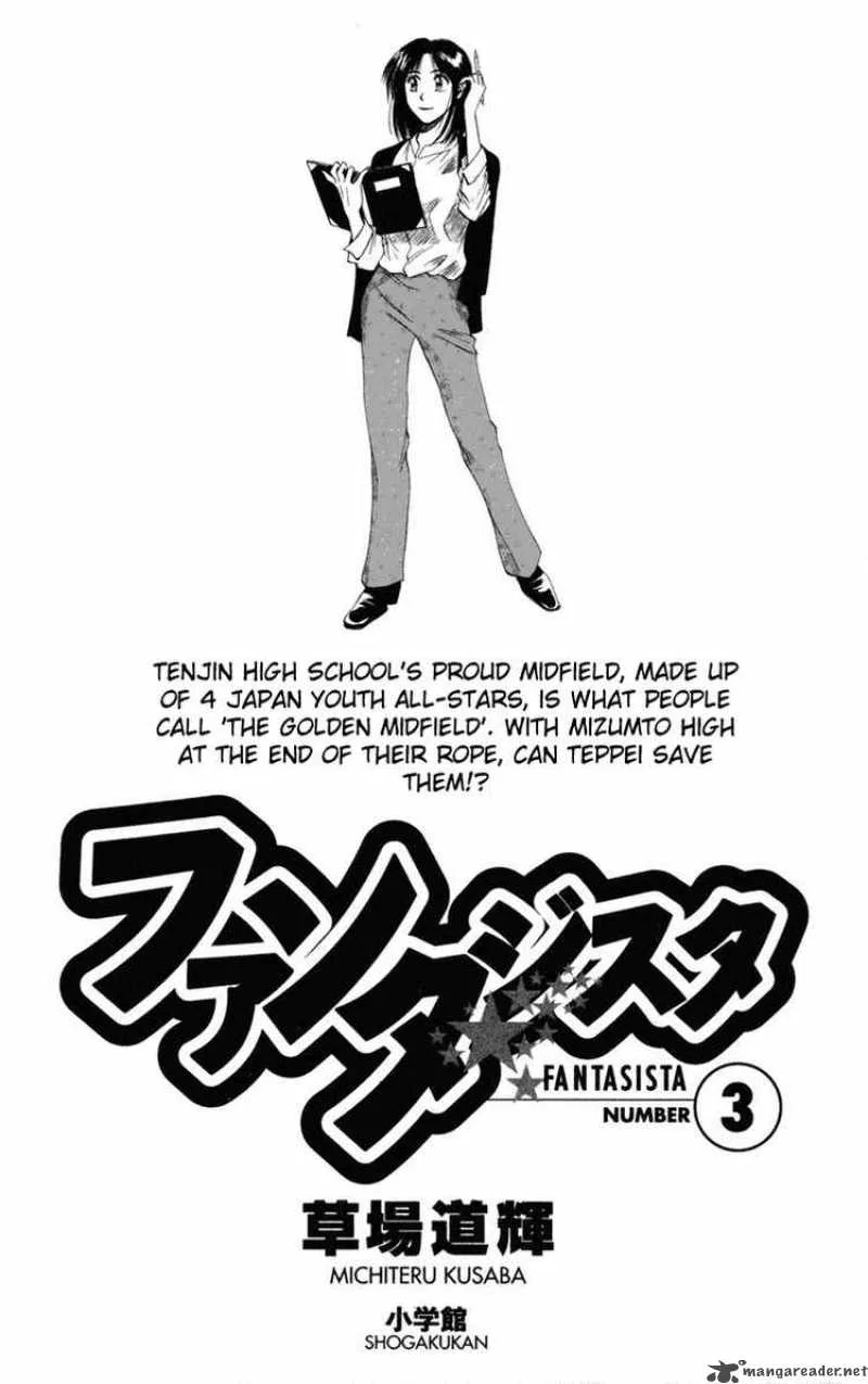 Fantasista Chapter 18 page 3