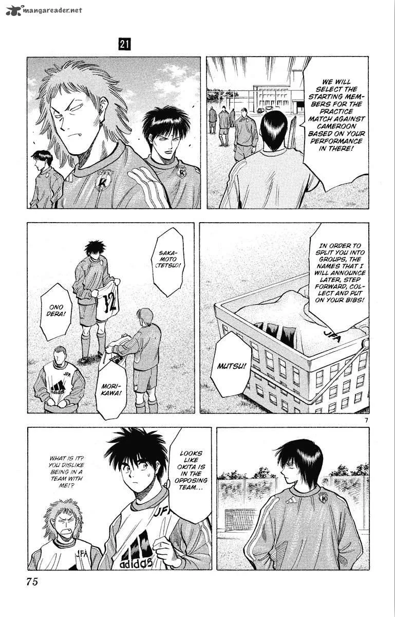 Fantasista Chapter 181 page 7
