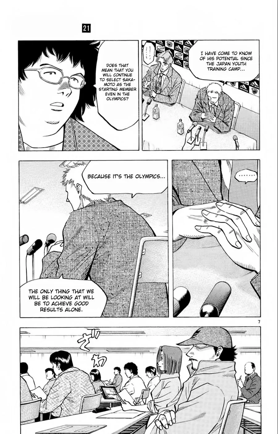 Fantasista Chapter 185 page 7