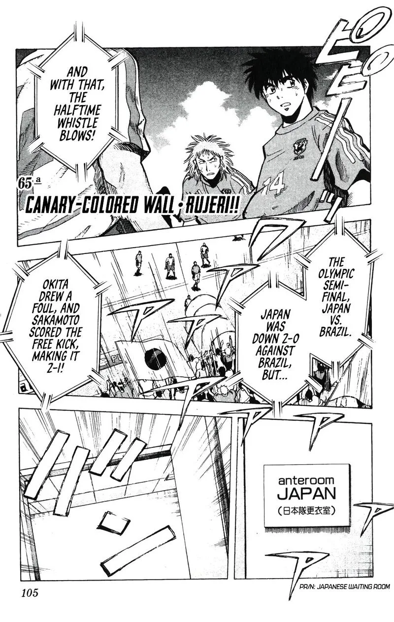Fantasista Chapter 201 page 1