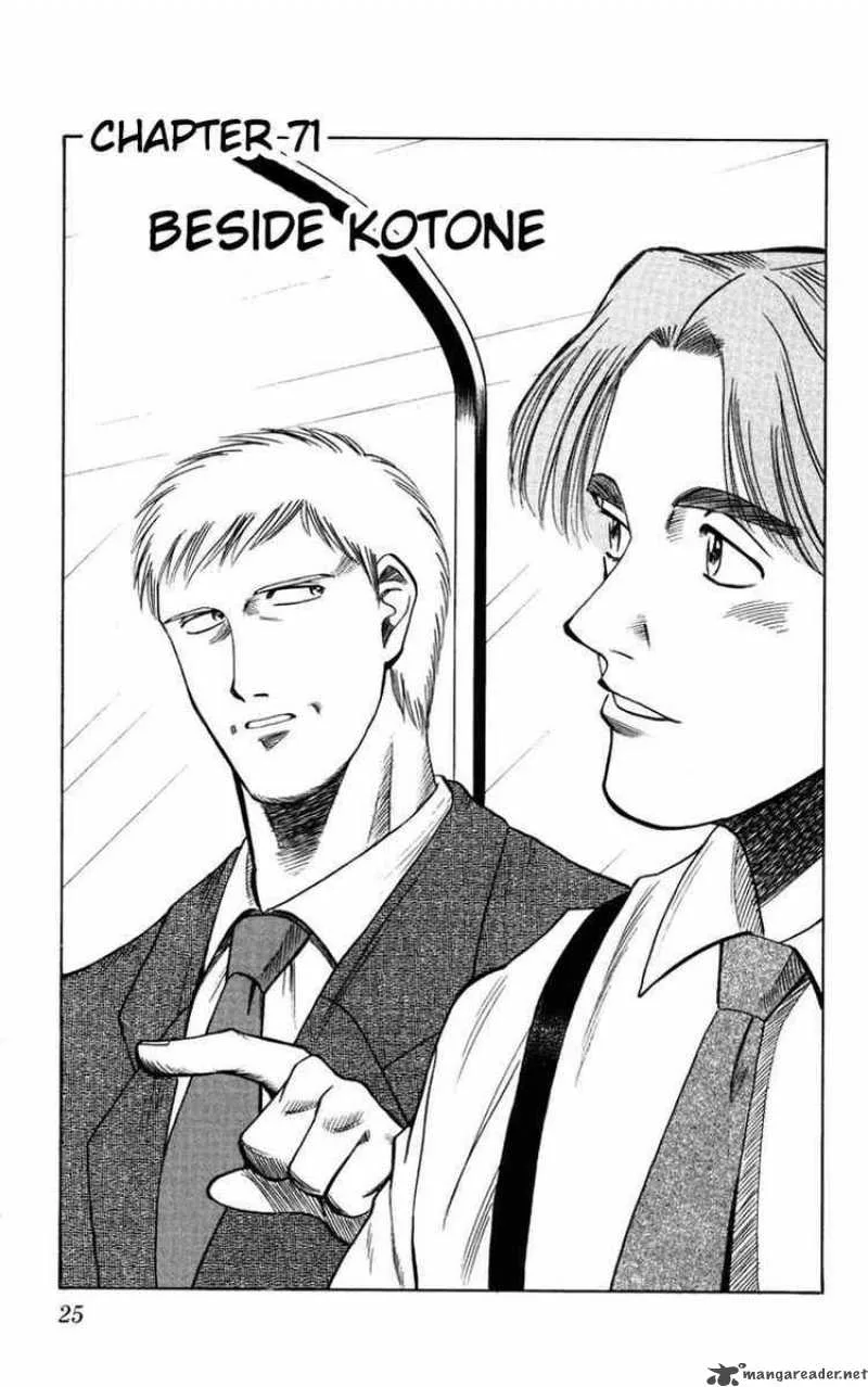 Fantasista Chapter 71 page 1