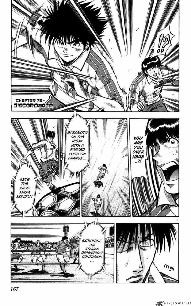Fantasista Chapter 78 page 1
