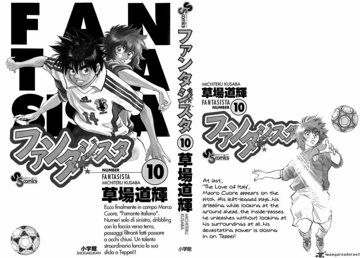 Fantasista Chapter 79 page 3