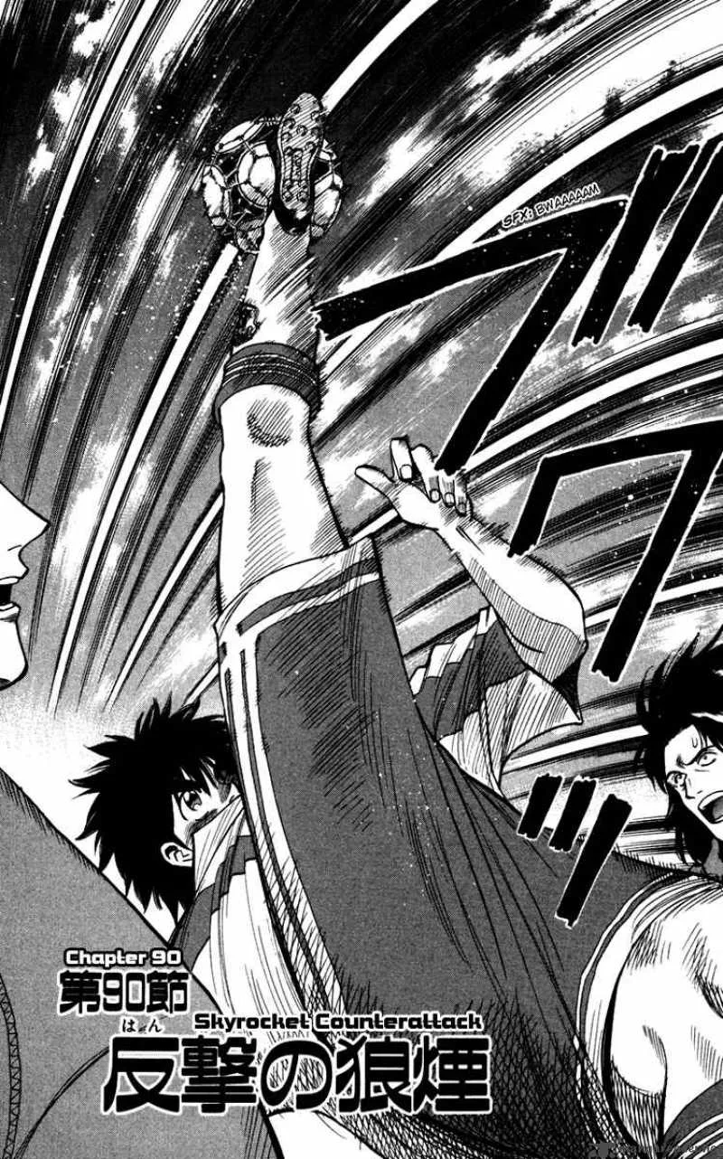 Fantasista Chapter 90 page 3