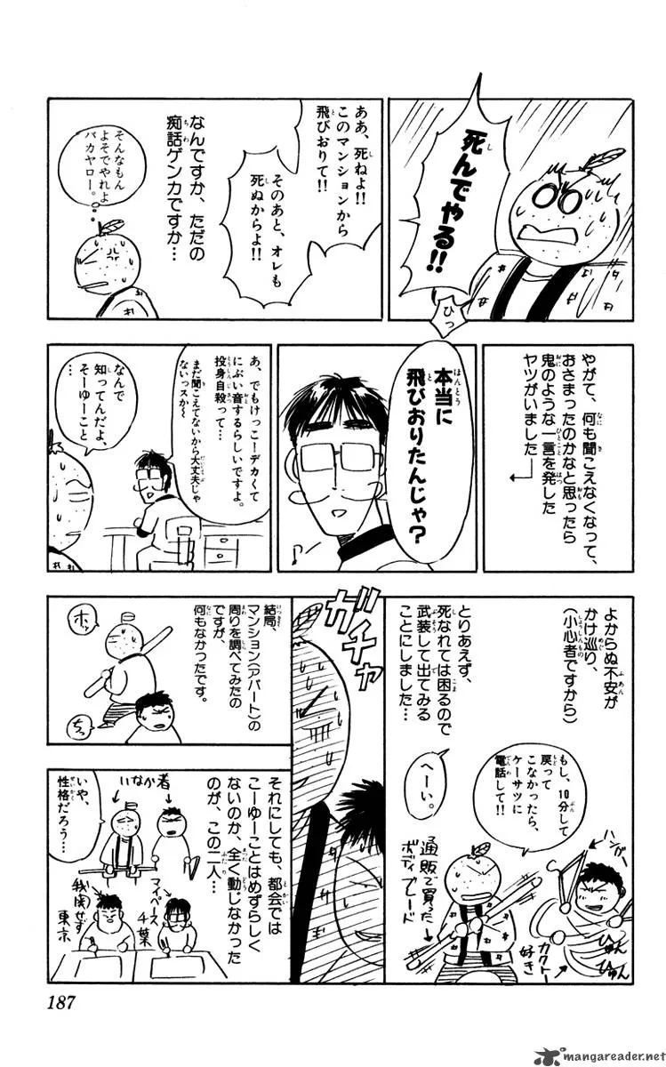 Fantasista Chapter 96 page 25