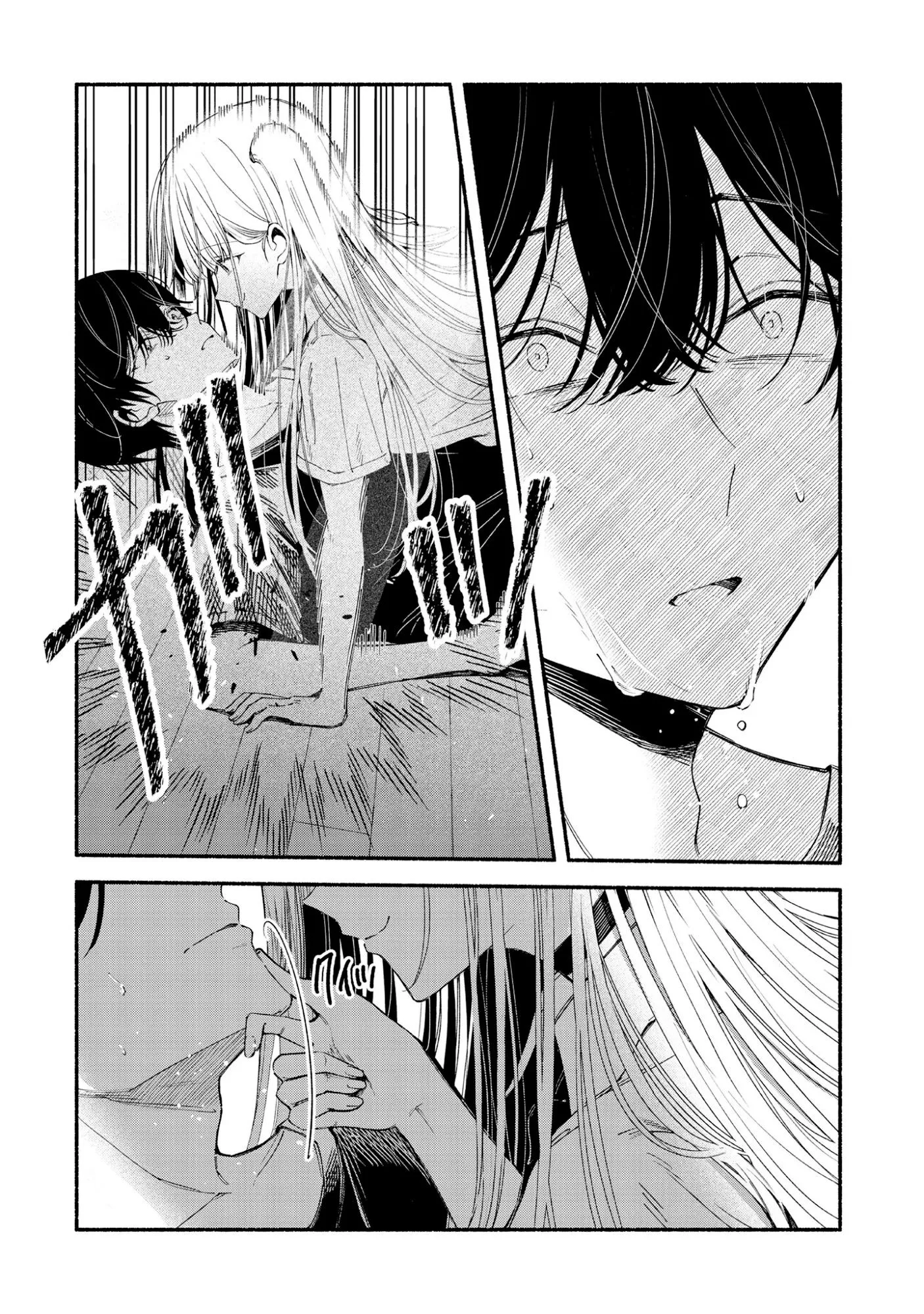 Fascinated by a beautiful dead face Chapter 2.2 page 13