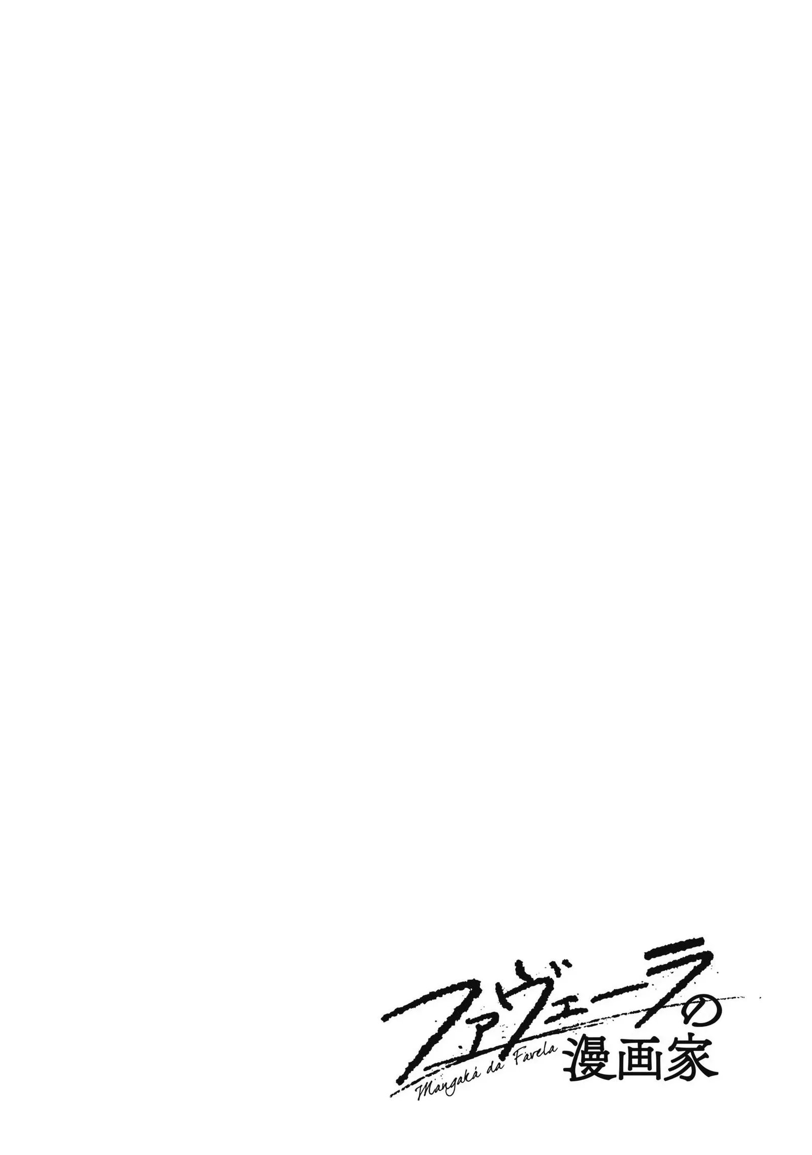 Favela no Mangaka Chapter 1 page 3