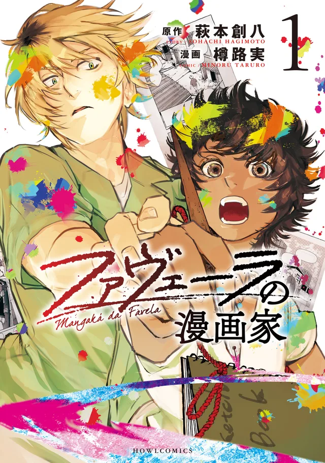 Favela no Mangaka cover