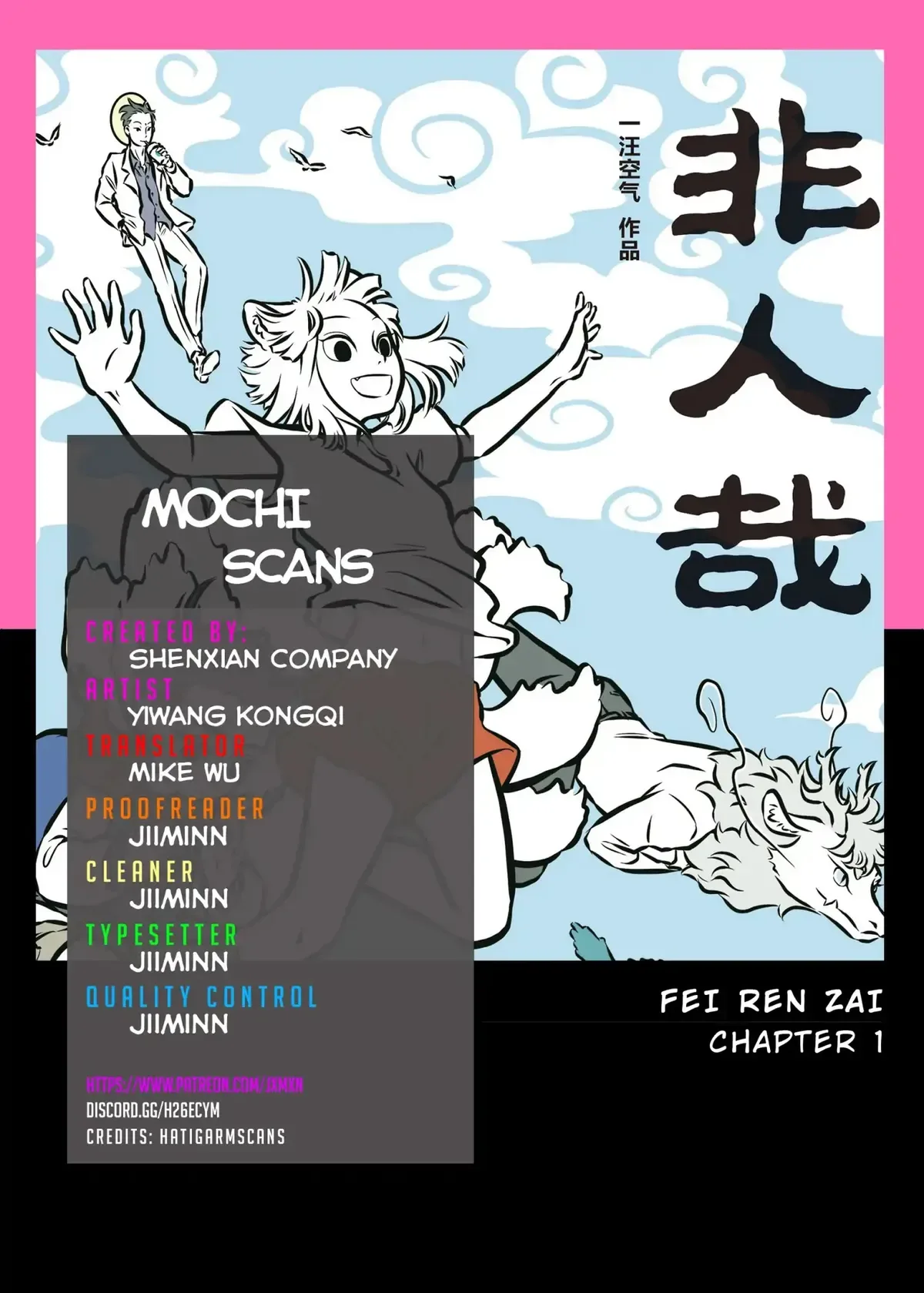 Fei Ren Zai Chapter 1 page 1