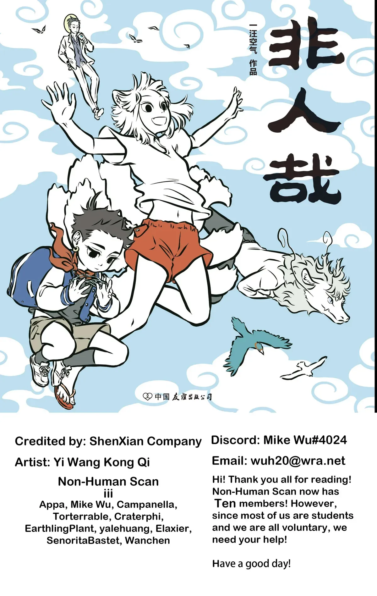Fei Ren Zai Chapter 115 page 1