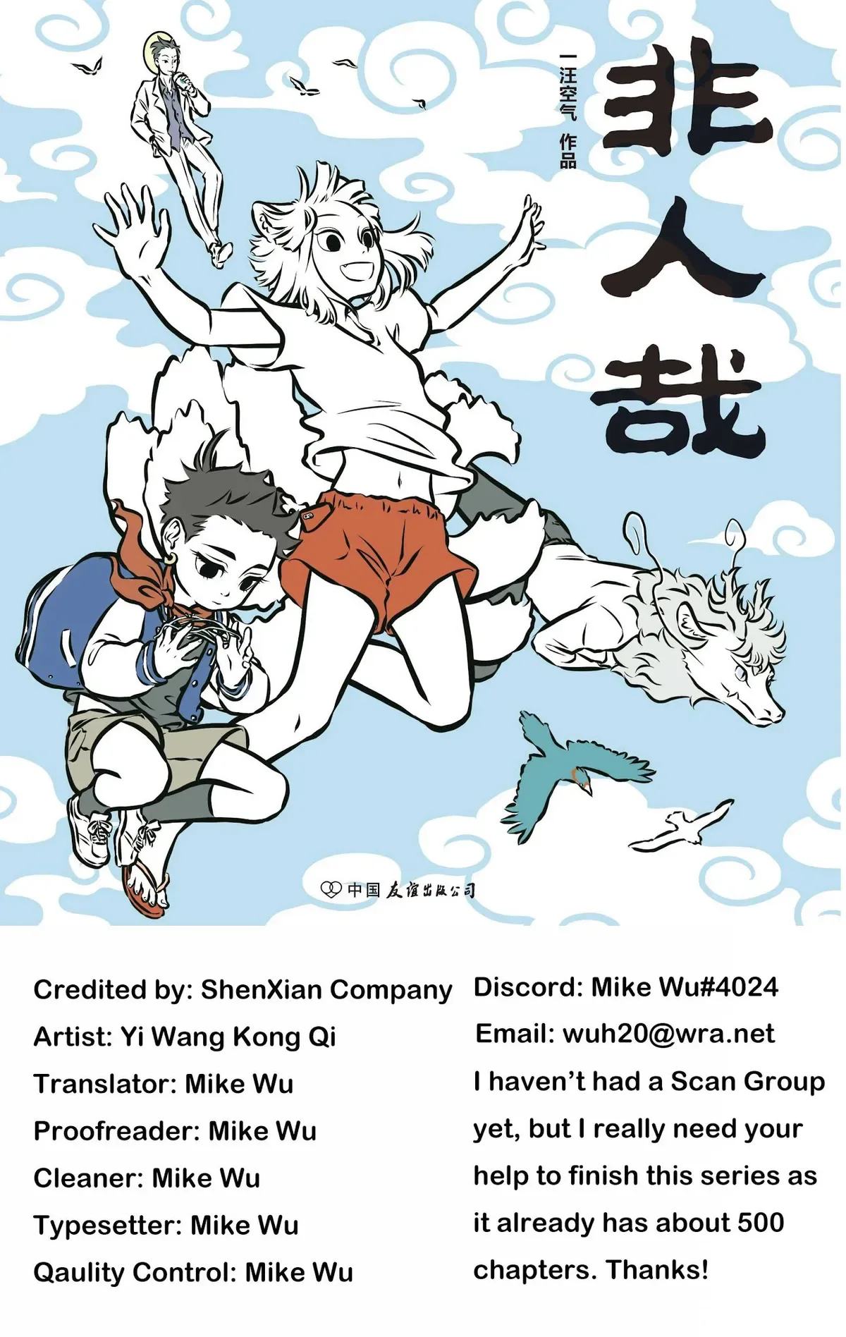 Fei Ren Zai Chapter 12 page 5