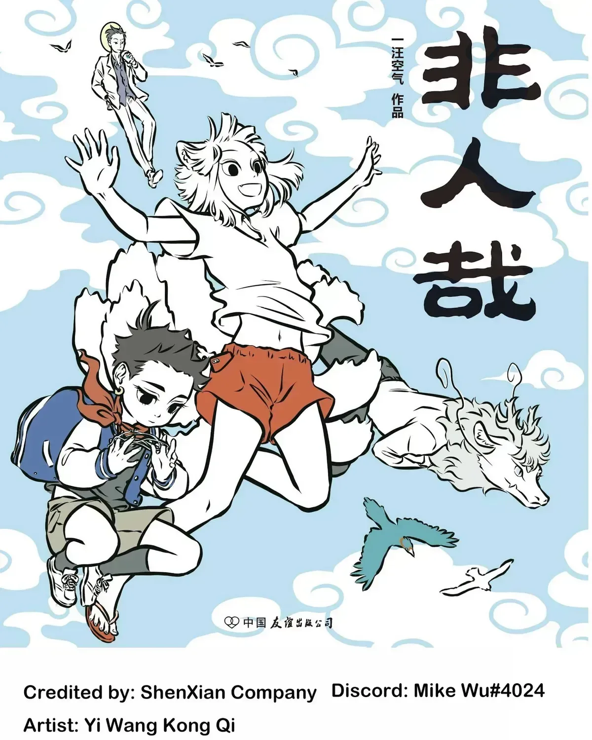 Fei Ren Zai Chapter 14.7 page 9