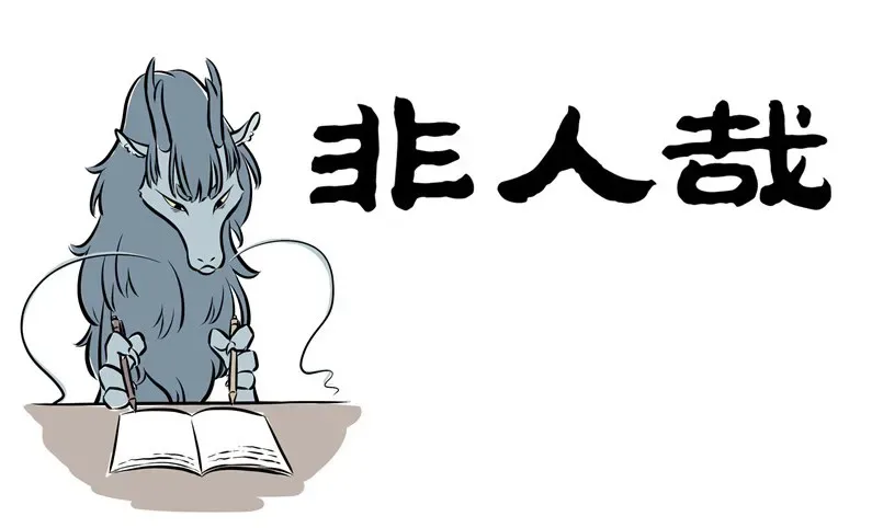 Fei Ren Zai Chapter 141 page 1