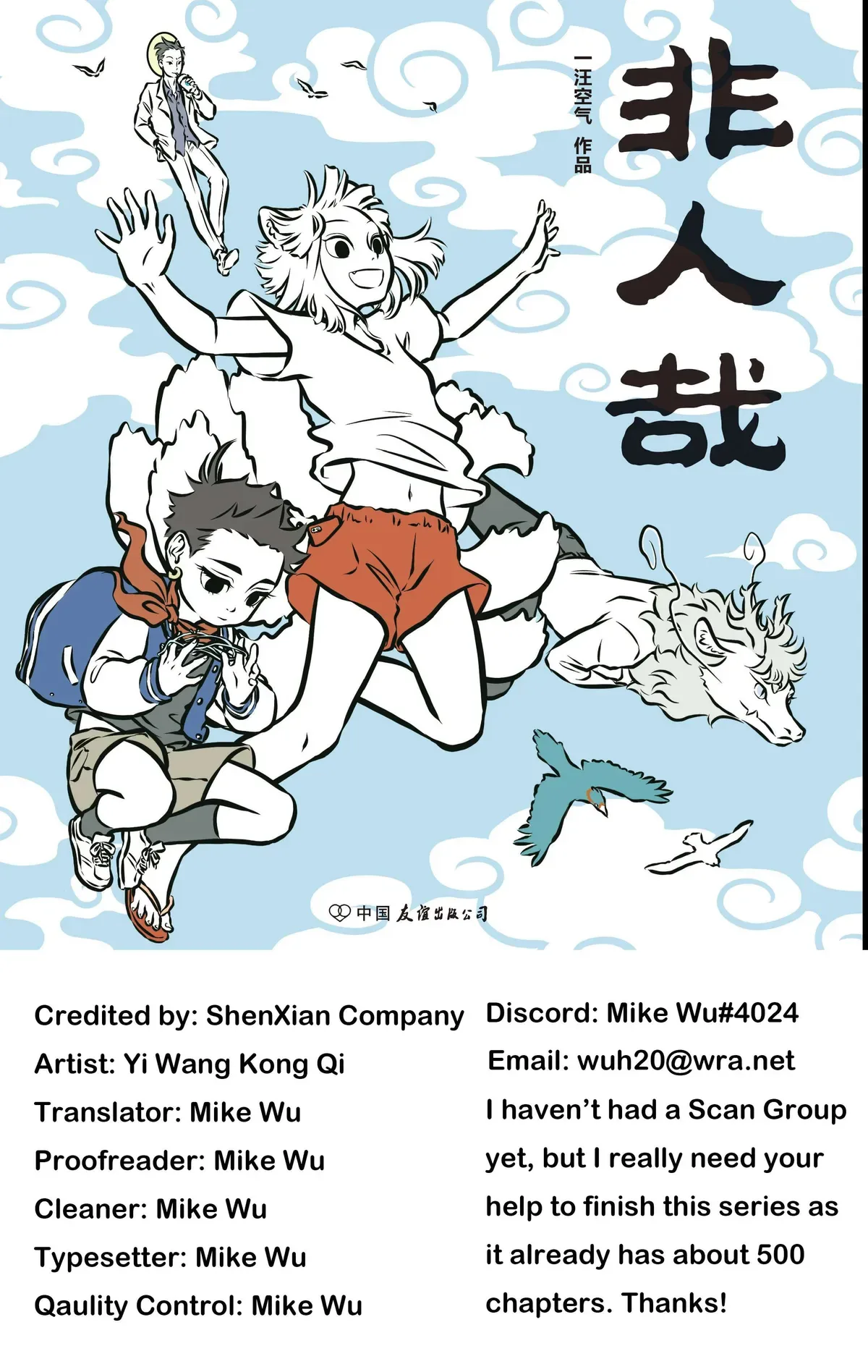 Fei Ren Zai Chapter 17 page 1