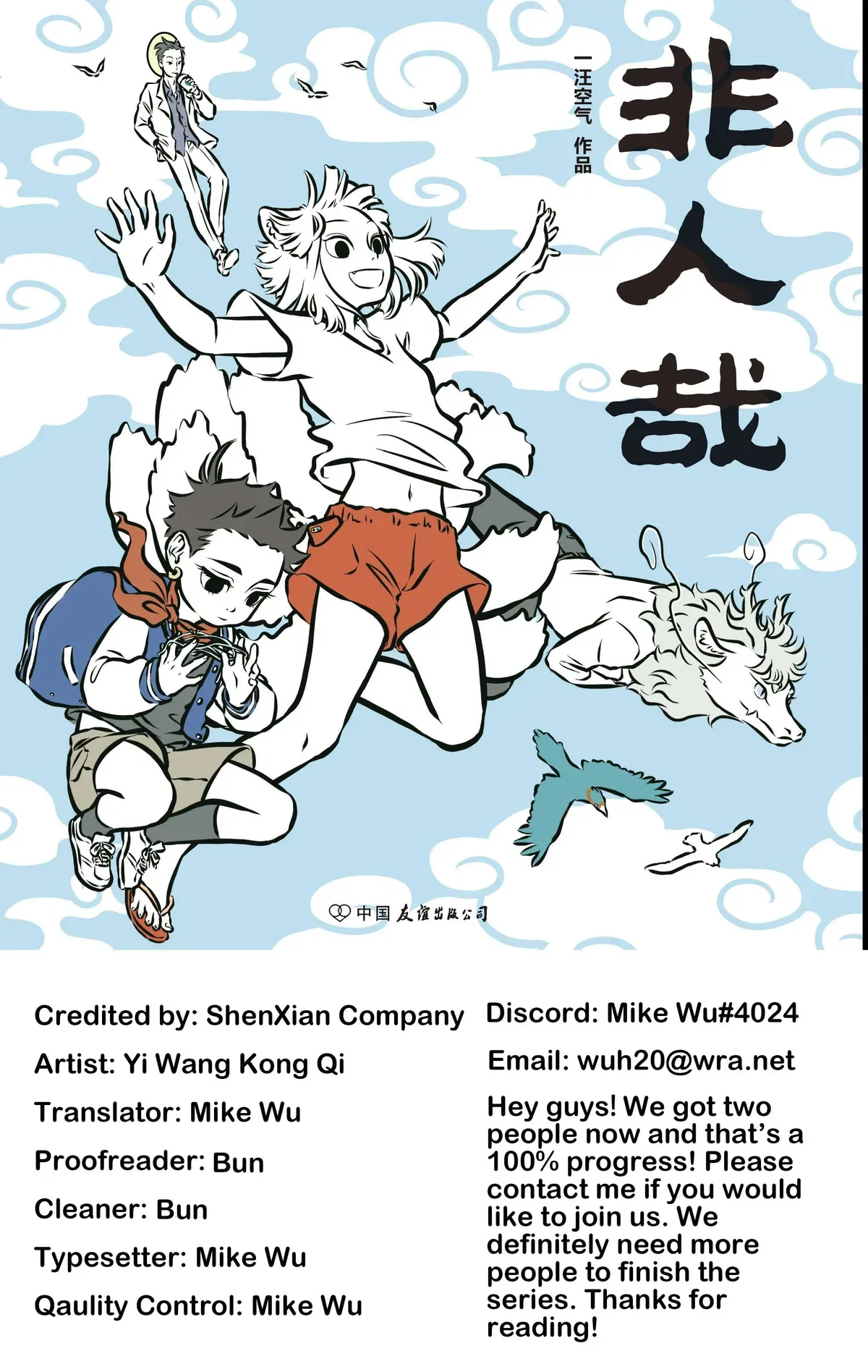 Fei Ren Zai Chapter 20 page 1