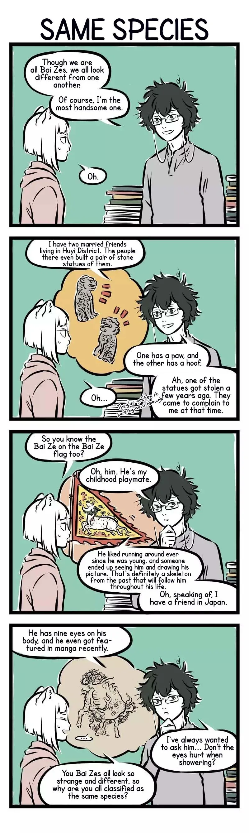 Fei Ren Zai Chapter 208 page 3