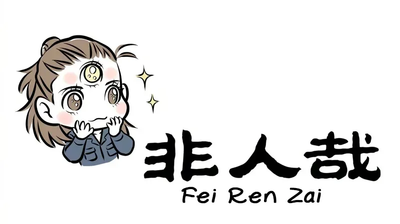 Fei Ren Zai Chapter 214 page 1
