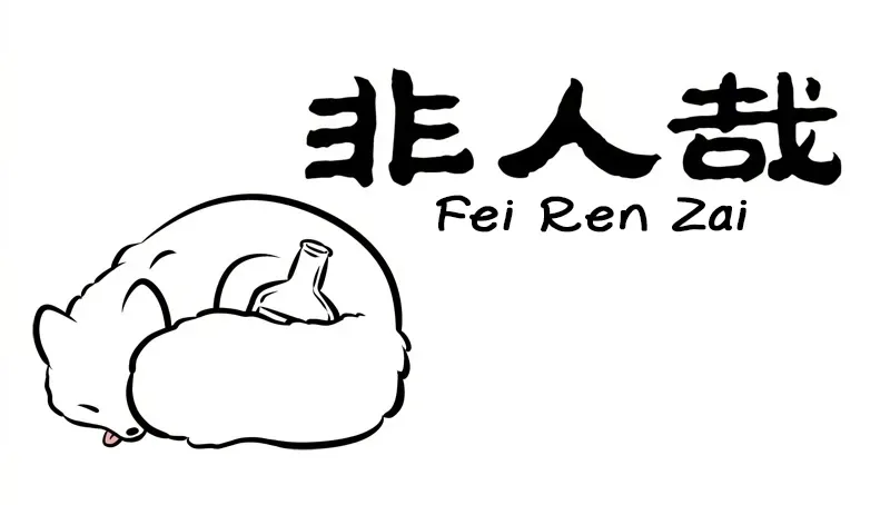 Fei Ren Zai Chapter 215 page 1