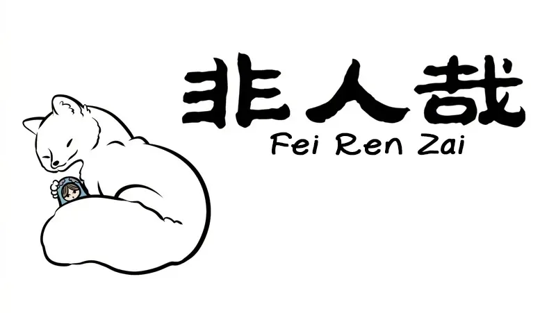 Fei Ren Zai Chapter 216 page 1