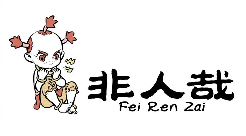 Fei Ren Zai Chapter 217 page 1