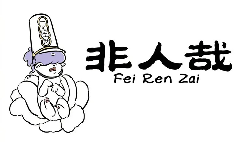 Fei Ren Zai Chapter 223 page 1