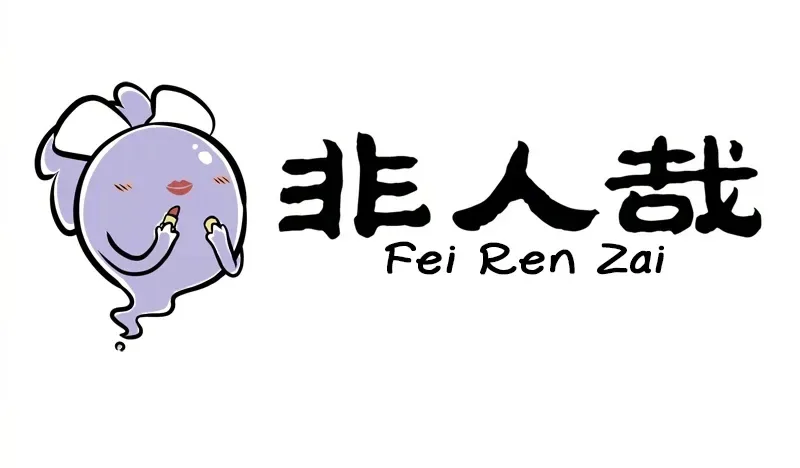 Fei Ren Zai Chapter 224 page 1