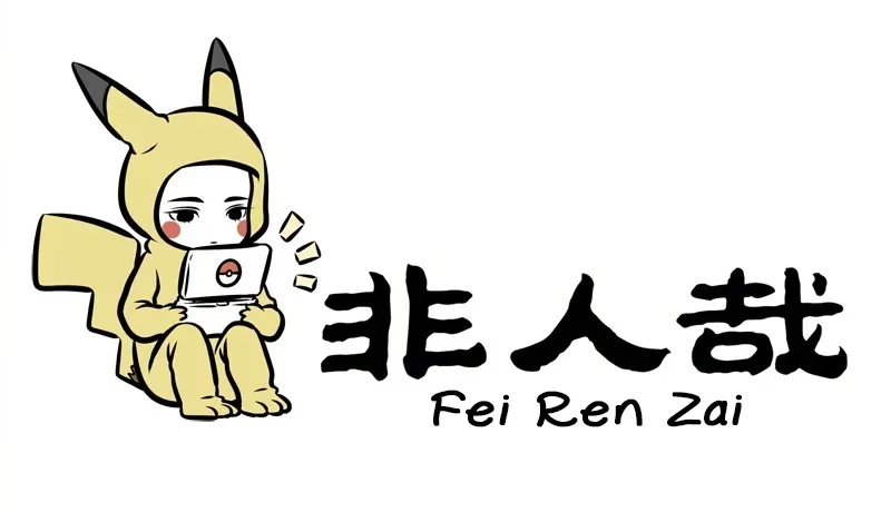 Fei Ren Zai Chapter 225 page 1