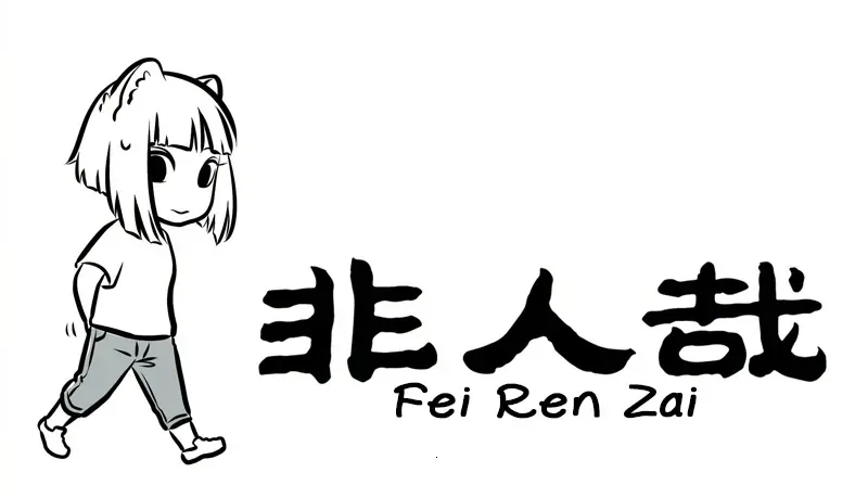 Fei Ren Zai Chapter 226 page 1
