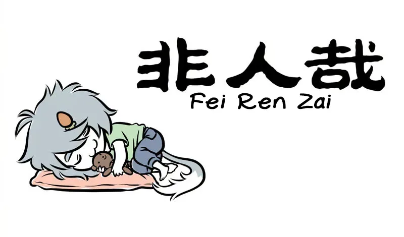 Fei Ren Zai Chapter 227 page 1