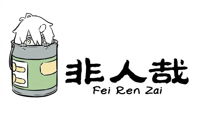 Fei Ren Zai Chapter 228 page 1