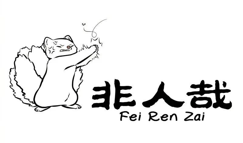 Fei Ren Zai Chapter 229 page 1