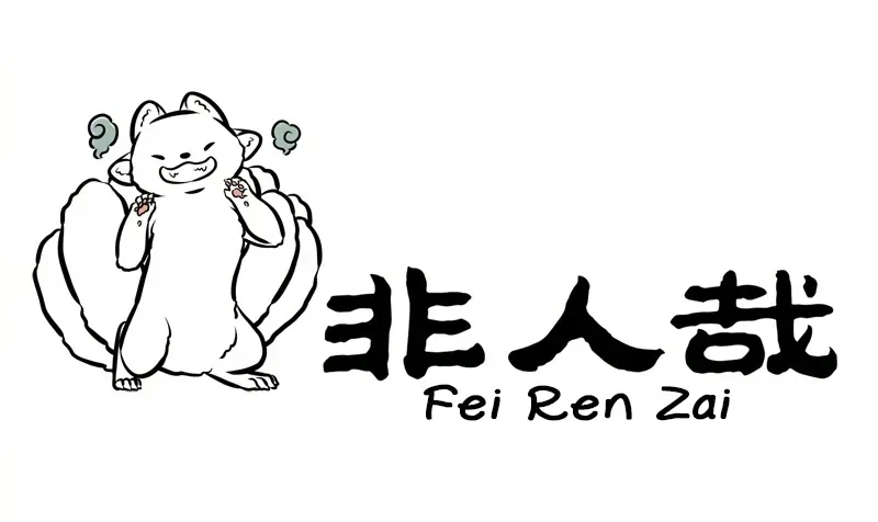 Fei Ren Zai Chapter 230 page 1
