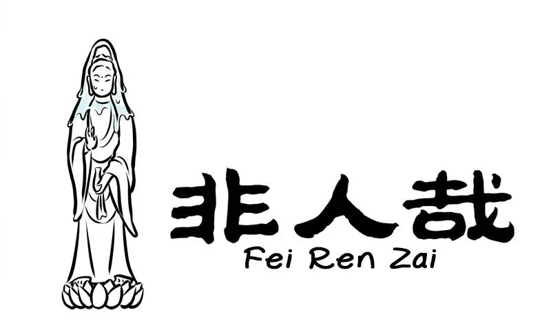 Fei Ren Zai Chapter 235 page 1