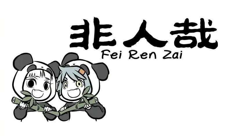 Fei Ren Zai Chapter 236 page 1